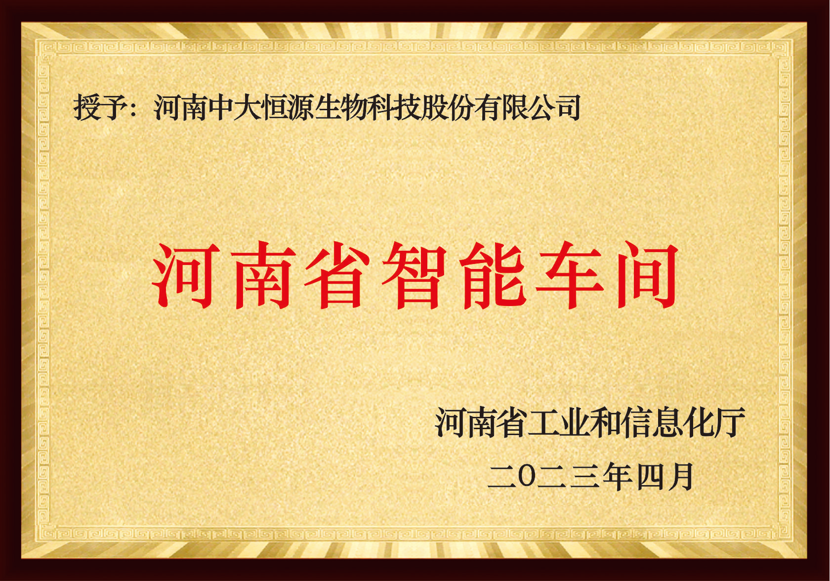 河南省智能車間